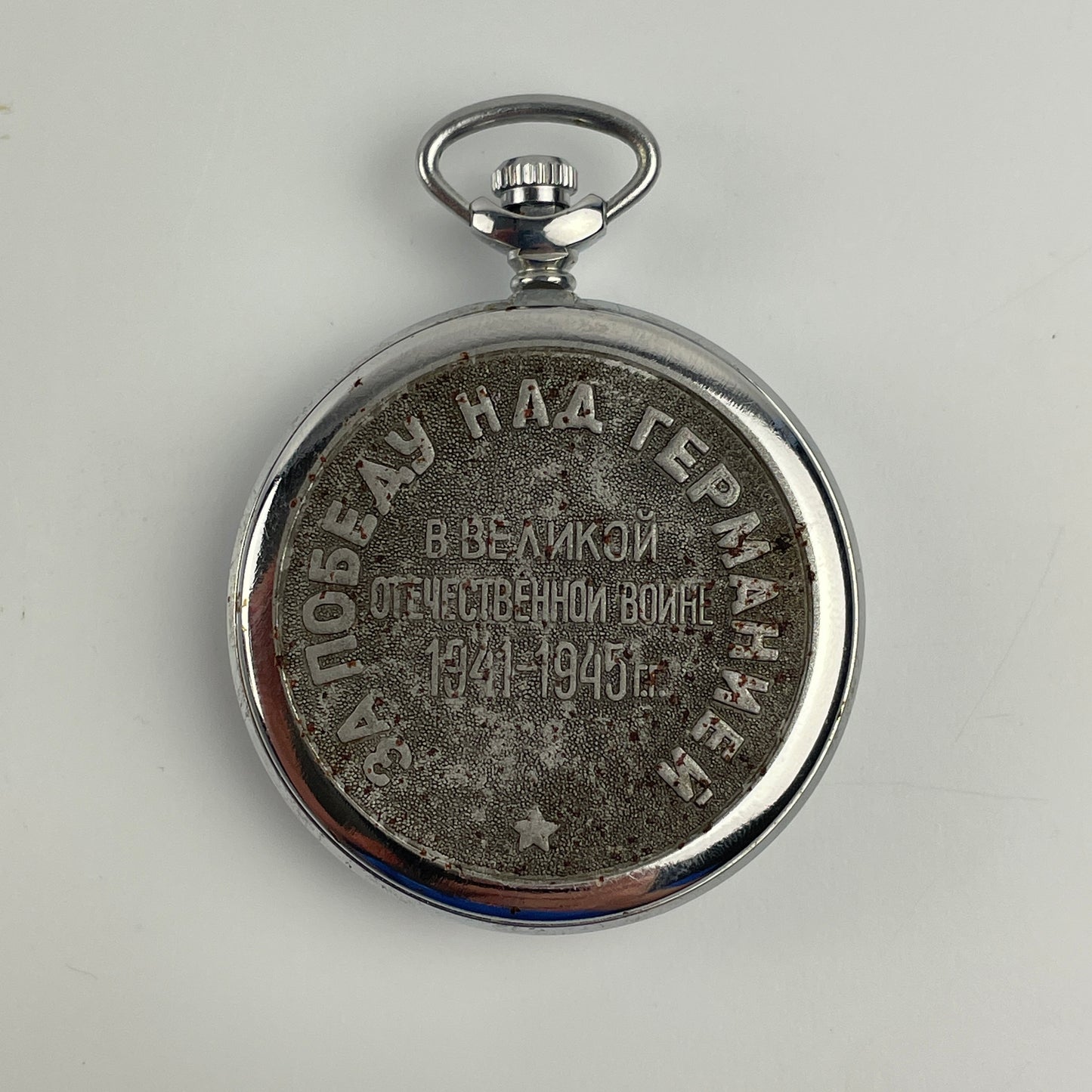 Lot 10- Russian Men’s Vintage Mechanical Pocket Watch